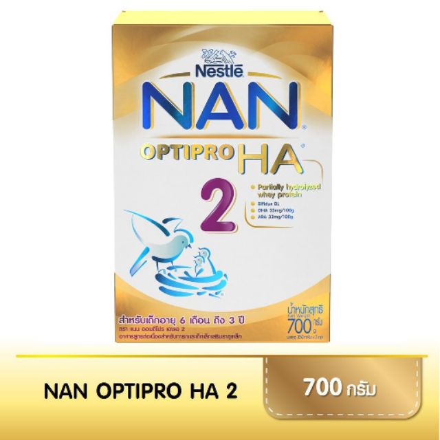 Nan Optipro HA 2 นมผงสำหรับเด็กแนน HA2 ขนาด 700 กรัม หมดอายุ 08/2022