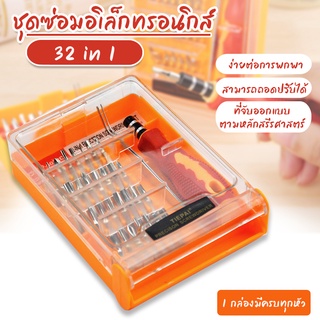 Systano ไขควง อุปกรณ์ซ่อมคอมพ์  เครื่องมือซ่อมมือถือ ซ่อมคอม  23 in 1 No.Y423