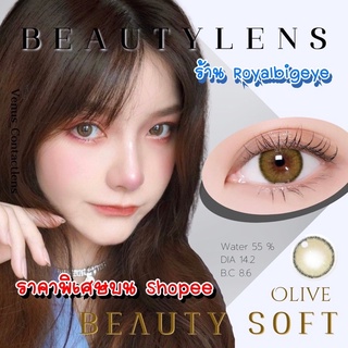 คอนแทคเลนส์ 🫒 Beauty Soft Olive 🫒(Beautylens)[มีค่าสายตาสั้นถึง 1000]💝บิวตี้ซอฟสีโอลีฟ(เขียวมะกอก)ขนาดมินิสวยขายดี