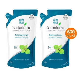 SHOKUBUTSU ครีมอาบน้ำ โชกุบุสซึ บอดี้ Anti-bacterial Refreshing & Purifying กลิ่น Shiso ชนิดถุงเติม 600 มล. 2 ถุง