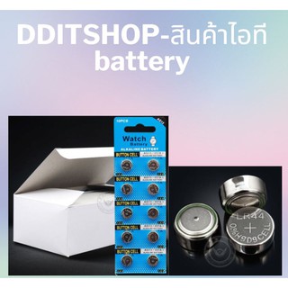 LR44 ถ่านกระดุม 1แผง10ก้อน  ถ่านกระดุม AG13 LR44 A675 A76​ 357A L1154 (สินค้าพร้อมส่ง)