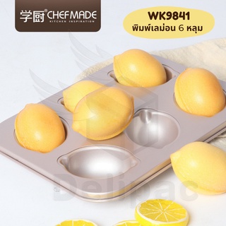 🌟กดรับโค้ดส่วนลด🌟 CHEFMADE ของแท้ รุ่น WK9841 พิมพ์ขนมเลม่อน (canele mold ) 6 หลุม