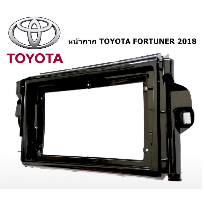 หน้ากากเครื่องเล่น 2 din Toyota Fortuner 2018