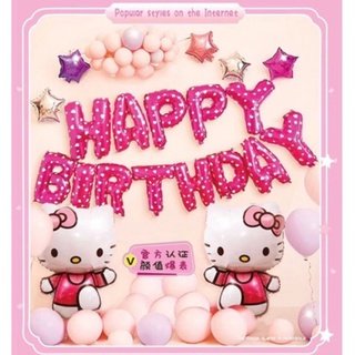 ลูกโป่งวันเกิด ลูกโป่งคิตตี้ kitty happy birthday balloon