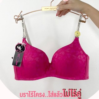 Sabina เสื้อชั้นในซาบีน่า Doomm Doomm Wireless Shape (ไม่มีโครง+ดันทรงหนาพิเศษ) รหัส SBA2138