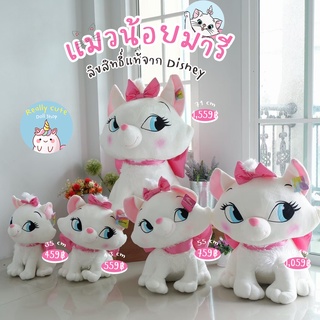 ReallyCute (พร้อมส่ง) แมวมารี Marie Cat ลิขสิทธิ์แท้ (OT)