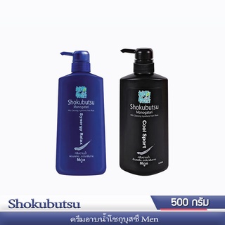 Shokubutsu ครีมอาบน้ำโชกุบุสซึ Men หัวปั๊ม ขนาด 500 ml