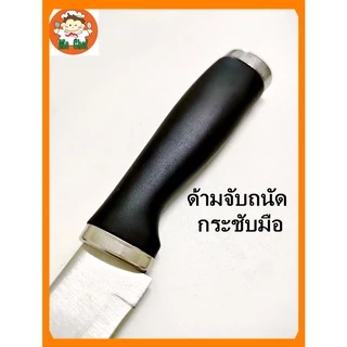 มีดหั่นขนมปัง มีดตัดขนมปัง ทีตัดเค้ก มีดสไลด์ ขนาด 8 นิ้ว สแตนเลสอย่างดี สไลด์เค้ก หั่นขนมปัง
