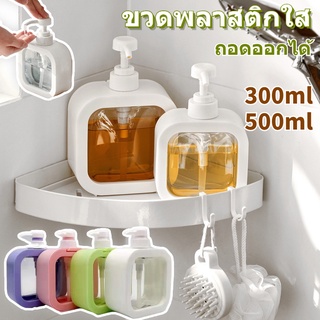 COD ขวดพลาสติกใส ขวดครีมอาบน้ำ 300/500 ml ขวดโลชั่น ขวดอเนคประสงค์ ขวดหัวปั๊ม