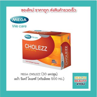 mega cholezz (30 แคปซูล) เมก้า วีแคร์ โคเลซซ์ (คริลล์ออย 500 mg.)