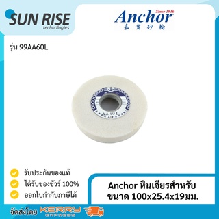 Anchor หินเจียรสำหรับ ขนาด 100x25.4x19มม.