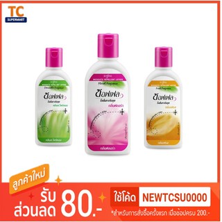 Soffell Lotion โลชั่นทากันยุง ซอฟเฟล ขนาด 60 มล.