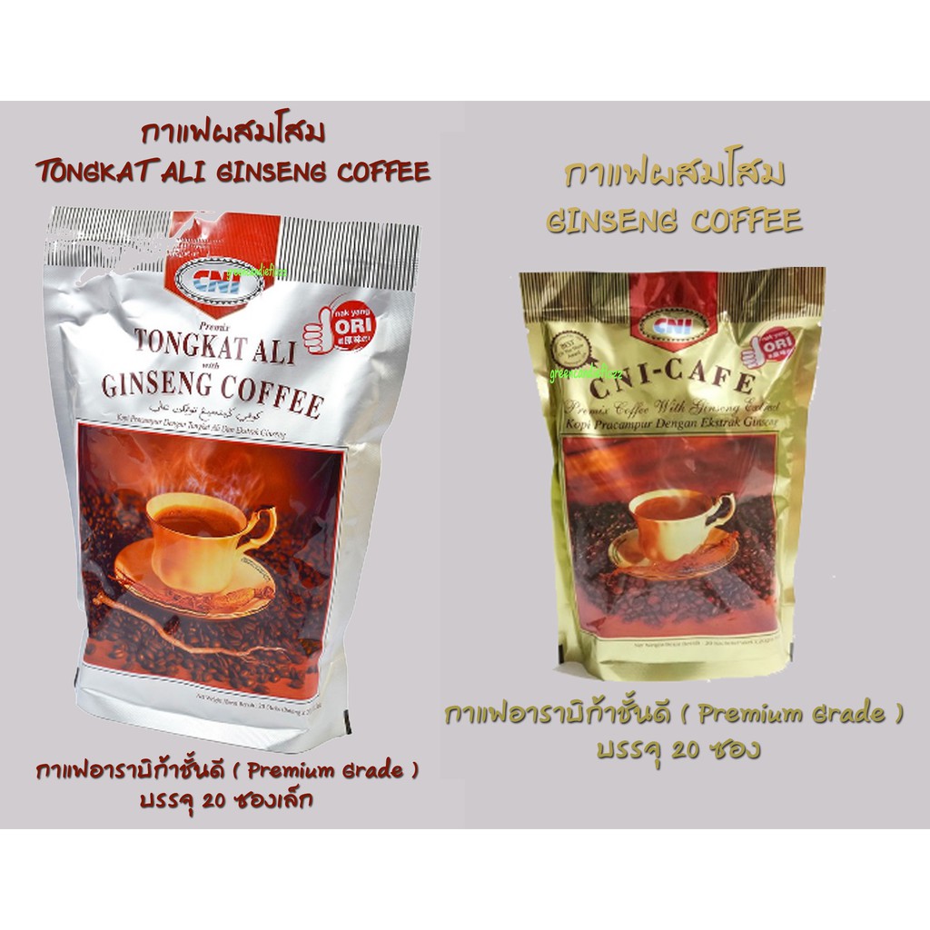 กาแฟผสมโสม CNI มีให้เลือกแล้ว 2 รส 3 Style , TONGKAT ALI GINSENG COFFEE และ Ginseng Coffee , Expire 2026
