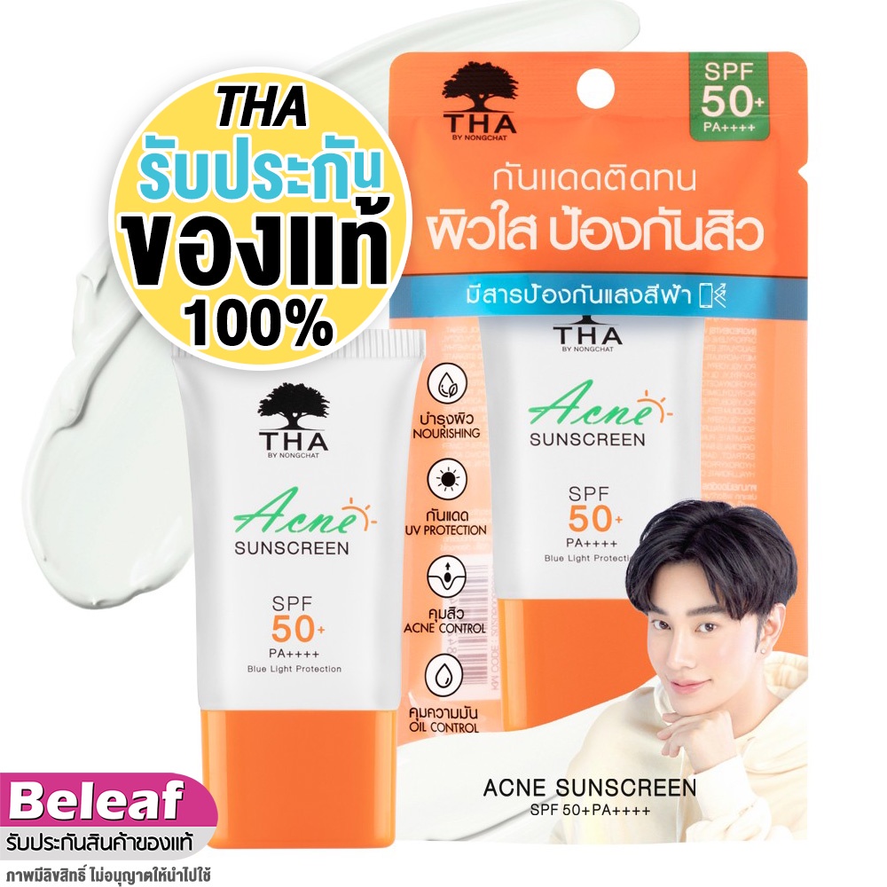#กันแดดสำหรับผิวหน้า
#สูตรคุมสิว
#ป้องกันรังสีUVAและUVB
#BlueLightProtection
#สารสกัดบำรุงผิวจากธรรมชาติ