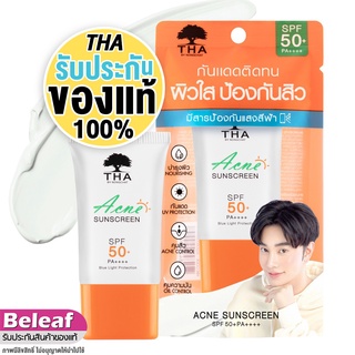 ฑาบายน้องฉัตร กันแดด น้องฉัตร ติดทน 15g THA Acne Sunscreen SPF50 PA++++