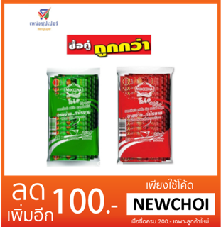 NS มอคโคน่า แพค 60ซอง ซื้อคู่ถูกกว่า (มี 2 สี)