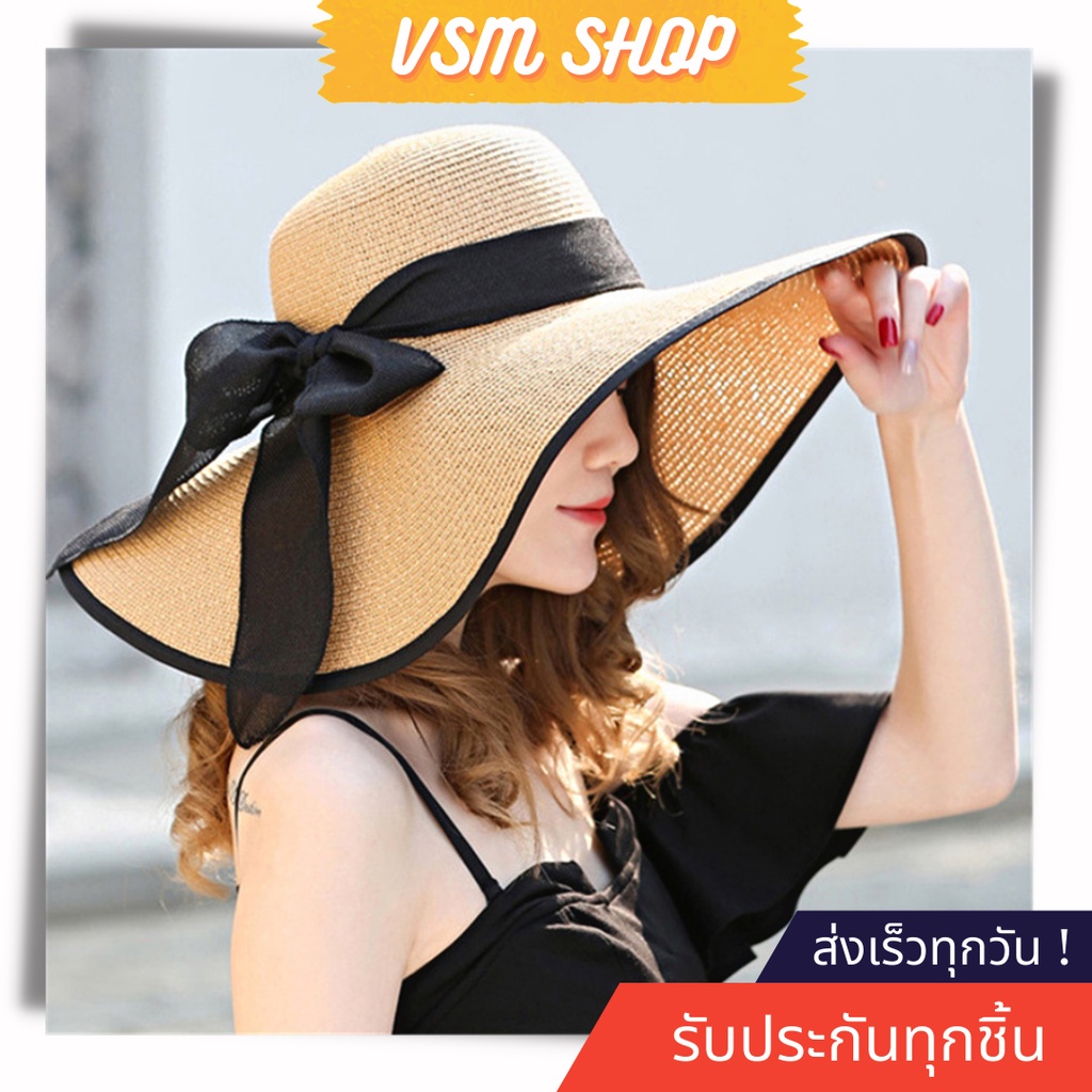 หมวกสานปีกกว้าง แถมโบว์ (B40) หมวกกันแดด
