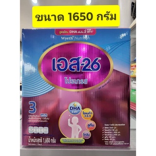 S26  โปรเกรส ( สูตร 3 สี ชมพู ) 1650 กรัม  ** 1 กล่อง **  ( 550*3 ถุง )