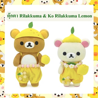 Rilakkuma ลิขสิทธิ์แท้ ตุ๊กตา ริลัคคุมะ Rilakkuma / Ko Rilakkuma แฟนซี : Lemon