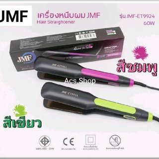 เครื่องหนีบผม JMF รุ่น 9934 / รุ่น 9924 / JMF-1011 ที่หนีบผม เครื่องรีดผม ที่รีดผม