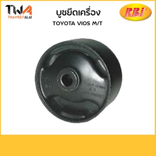 RBI บุชยึดเครื่อง Vios MT/T09NC42EM 12371-0M020