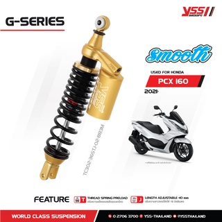 โช้คอัพ YSS Smooth สำหรับ HONDA PCX 160 ปี 2021 (Gold Edition)