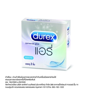 (แบบบางมาก) ถุงยางอนามัย Durex Airy condom ขนาด 52 มม. ผิวเรียบ 1 กล่อง มี 2 ชิ้น