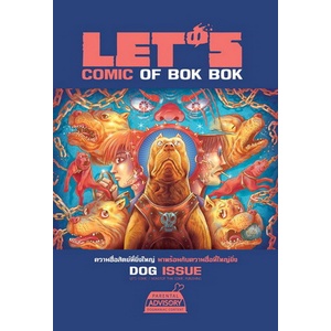 LET'S Comic of Bok Bok