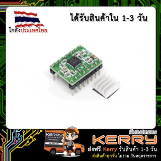 A4988 Stepper Motor Driver Module (for 3D Printer) + Heatsink (ไดร์เขียว)