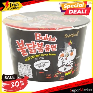 🔥ขายดี!! ซัมยัง บูลดัก บะหมี่กึ่งสำเร็จรูปแบบแห้ง รสไก่สูตรเผ็ด 105กรัม Samyang Buldak Hot Chicken Flavor Ramen Big Bowl