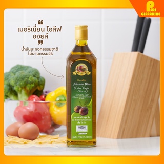 น้ำมันมะกอก เมอริเนียน โอลิฟ ออยล์ Merinian Olive - Extra Virgin Olive Oil ใช้ทอด ปรุงอาหาร ได้ประโยชน์สูง