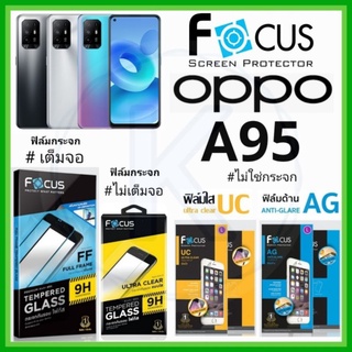 Focus ฟิล์ม OPPO A95