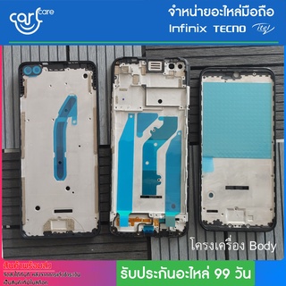 โครงเครื่อง Body อะไหล่แท้ ของ Infinix Note 11S Note 8 Hot 11 Smart 6 S5