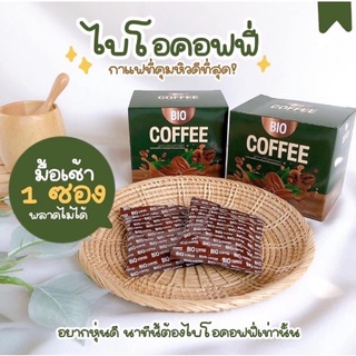 My Bio Coffee มายไบโอ คอฟฟี่ ☕กาแฟคุมหิว☕รับประกันของแท้💯%❗พร้อมส่ง🚚💨สินค้าพร้อมส่ง