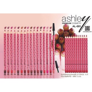 (แท้) Ashley Lip Liner Pencil แอชลี่ย์ ลิป ไลเนอรื เพ็นซิล ดินสอเขียนขอบปาก AL001