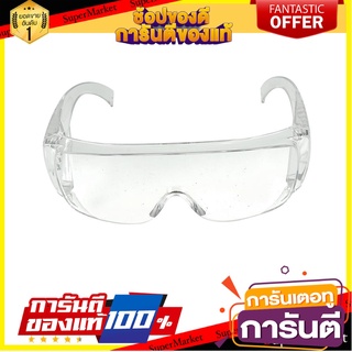 แว่นตากันสะเก็ด YULONG สีใส อุปกรณ์นิรภัยส่วนบุคคล SAFETY GLASSES YULONG CLEAR