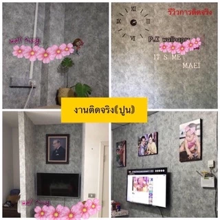 วอลล์เปเปอร์ มีกาวในตัว ลายไม้ ลายอิฐ ลายปูน กันน้ำ ติดเองได้ ลอกออกได้ ไม่ทิ้งคราบ รีโนเวทห้องง่าย ขนาด 45cm x 9-10m