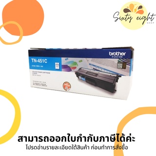 TN-451 C Cyan Original Brother Toner Cartridge ของแท้