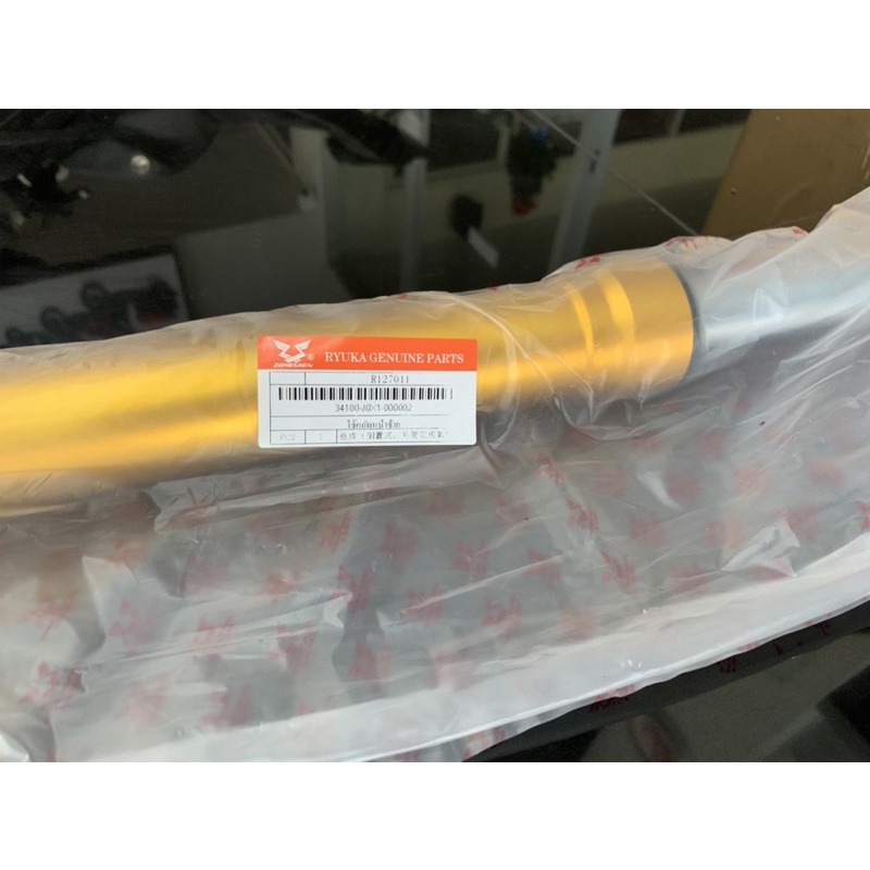 โช้คอัพหน้าซ้าย ริวก้า R150 34100-J0X1-000002