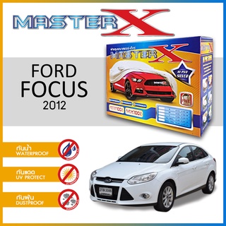 ผ้าคลุมรถ FORD FOCUS 2012 4ประตู กล่อง MASTER-X ผ้า HI-PVC อย่างดีหนาพิเศษ ป้องกันแดด ป้องกันฝน ป้องกันฝุ่น