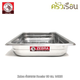 Zebra อ่างอาหาร Rooster 30 ซม. [32.8 x 22.7 x 4.7 ซม.] ตราหัวม้าลาย 141021