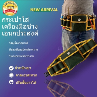 กระเป๋าช่าง กระเป๋าเข็มขัดเครืองมือช่าง ขนาด 20” x 7” cm.