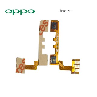 สายแพรชุด Vol.ปรับเสียง Oppo Reno 2F