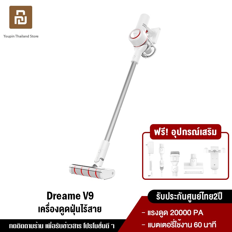 [6840 บ.โค้ด V8VZVD4X] Dreame V11 และ Dreame V11 SE / V9 Vacuum Cleaner Handheld เครื่องดูดฝุ่นไร้สาย แรงดูด 20kPa