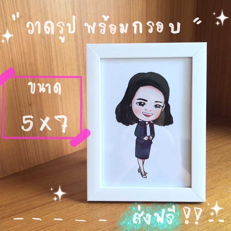 ส่งฟรี การ์ตูนคาแร็คเตอร์ พร้อมกรอบ วาดรูปเหมือน