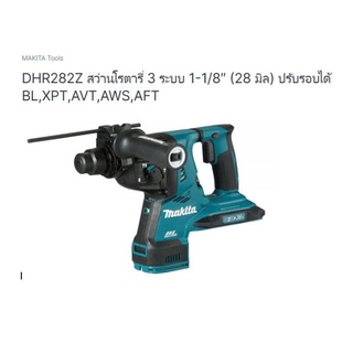 Makita cordless Combination hammer model. DHR282 Z เครื่องสว่านโรตารี่ไร้สาย 18 โวลล์ เครื่องเปล่า