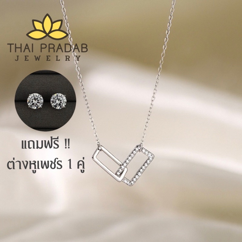 Thai Pradab สร้อยเพชร จี้เพชร สร้อยสแตนเลสแท้ เงาสวย สร้อยคอเพชร สร้อยคอแฟชั่น TPD025