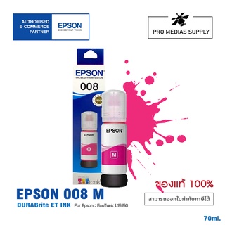 🔥ลด 600 ใส่โค้ด INCLH11🔥 EPSON INK 008 MAGENTA สำหรับปริ้นเตอร์รุ่น L15150 , L15160 หมึกแท้กันน้ำ