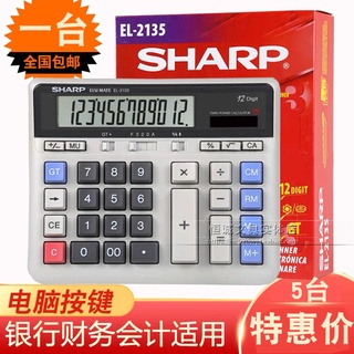 ☊✕SHARP คอมพิวเตอร์ชาร์ป EL-2135 คอมพิวเตอร์ขนาดใหญ่ เครื่องคิดเลขธุรกิจ คีย์แบงค์