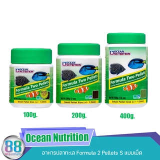 อาหารปลาทะเล Ocean Nutrition Formula 2 Pellets S แบบเม็ด